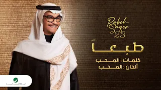 Rabeh Saqer Tabaan Official Music Video 2023 رابح صقر طبعا  Rabeh Saqer Tabaan Official Music Video 2023 رابح صقر طبعا
