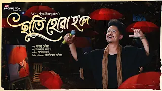 Saati Huwa Hole - Achurjya Borpatra | Paplu Chetia | Anshuraj Kashyap | Naibedya | Jyotishman Chetia