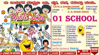 01 latta ghabri in school dhakanijokes by a a desai
