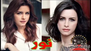نور اللبنانية فنانة خجلت من الوقوف امام الكاميرا عانت بسبب الحرب و لا تظهر في الاعلام كثيرا 