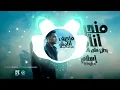 منحرف انا مش بطير علي الايف | اية الي جابك عندنا | كابونجا الدبابه | ريمكس وصدي