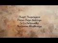 Choodu Choodu (Side A) - Lyrics English | Godari Gattupaina | Sumanth Prabhas | Naga Vamshi