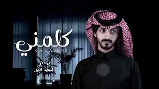 ياليل من الهوا وشوق كيف انه  بدر العزي  حصريا        دندنها