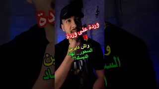 سر صولو أغنية وردة على وردة Lovemusic تعلم الجيتار Guitarsolo صولو وردة على ور وردة على وردة 
