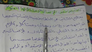 تلخيص نص الإنسانية ومشكلاتها 