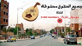 Laanan Sntor Beldi ماية مصطفى العنان 