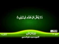 Download Lagu 107: Surah Al-Ma'un {TAJWID QURAN} by Siekh Mahmood Khalil Al Husari (Husary)