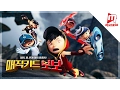 Lagu BoBoiBoy The Movie Trailer (Korean) - In South Korean Cinemas 3 March 2017