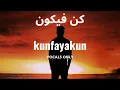 Kun Fa Yakoon كن فيكون - NO MUSIC Version | Othman Alibrahim (Lyrics)