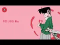 현서 (HYUN SEO) - 사랑은 봄 사랑은 여름 (Feat. 김미정)