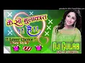Download Lagu 💞 ya Kaisi Mulaqat He💞 DJ Remix (Hard Dholki Mix) Special Love Dance Mix | By DJ Gulab king