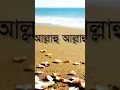 Download Lagu allahu allahu gojol #islamic_nasheed #gojol
