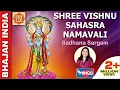 Download Lagu Shree Vishnu Sahasra Namavali - Vishnu Sahasranamavali Full Version Original by Sadhana Sargam