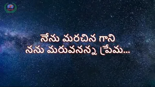 prema yesayya prema song