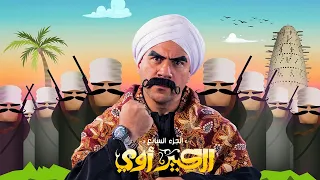 تتر مسلسل الكبير اوي 7 الجزء السابع بطولة احمد مكي رمضان 2023 