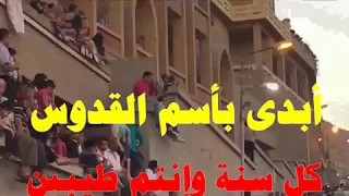 مديح أبدي باسم القدوس 