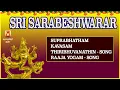 Lagu SRI SARABESHWARAR SUPRABHATHAM | SARABESHWARAR TAMIL DEVOTIONAL SONG|BAKTHIPAADAL