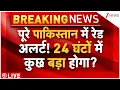 Download Lagu High Alert In Pakistan LIVE : पूरे पाकिस्तान में रेड अलर्ट! 24 घंटों में कुछ बड़ा होगा? Agni-5, Army