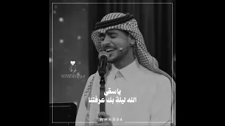 الف ليلة وليلة لا تقول ان الليالي فرقتنا احلام الشامسي خالد عبدالرحمن عايض يوسف Whrb94 