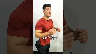 الحل النهائي لمشكلة بروز المؤخره 