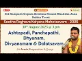 Download Lagu Ashtapadi, Panchapathi, Divyanamam \u0026 Dolotsavam | Sri Aswin Bhagavathar | #Ayikudy