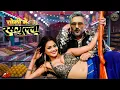 Lagu CHOLI में रसगुल्ला (Official Video) - YO YO HONEY SINGH x NAMRITA MALLA | BHOJPURI SONG | NEW SONG