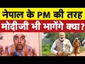 Download Lagu मोदीजी भी झोला उठा के भागेंगे क्या I Bhagat Ram I Satire