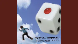 1 6の夢旅人2002 オリジナル  1 6の夢旅人2002 オリジナル