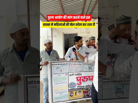 ज़्यादातर महिलाएँ फ़र्ज़ी मुक़दमा लिखवा देती हैं इसलिए पुरुष आयोग जल्द बनाना चाहिए