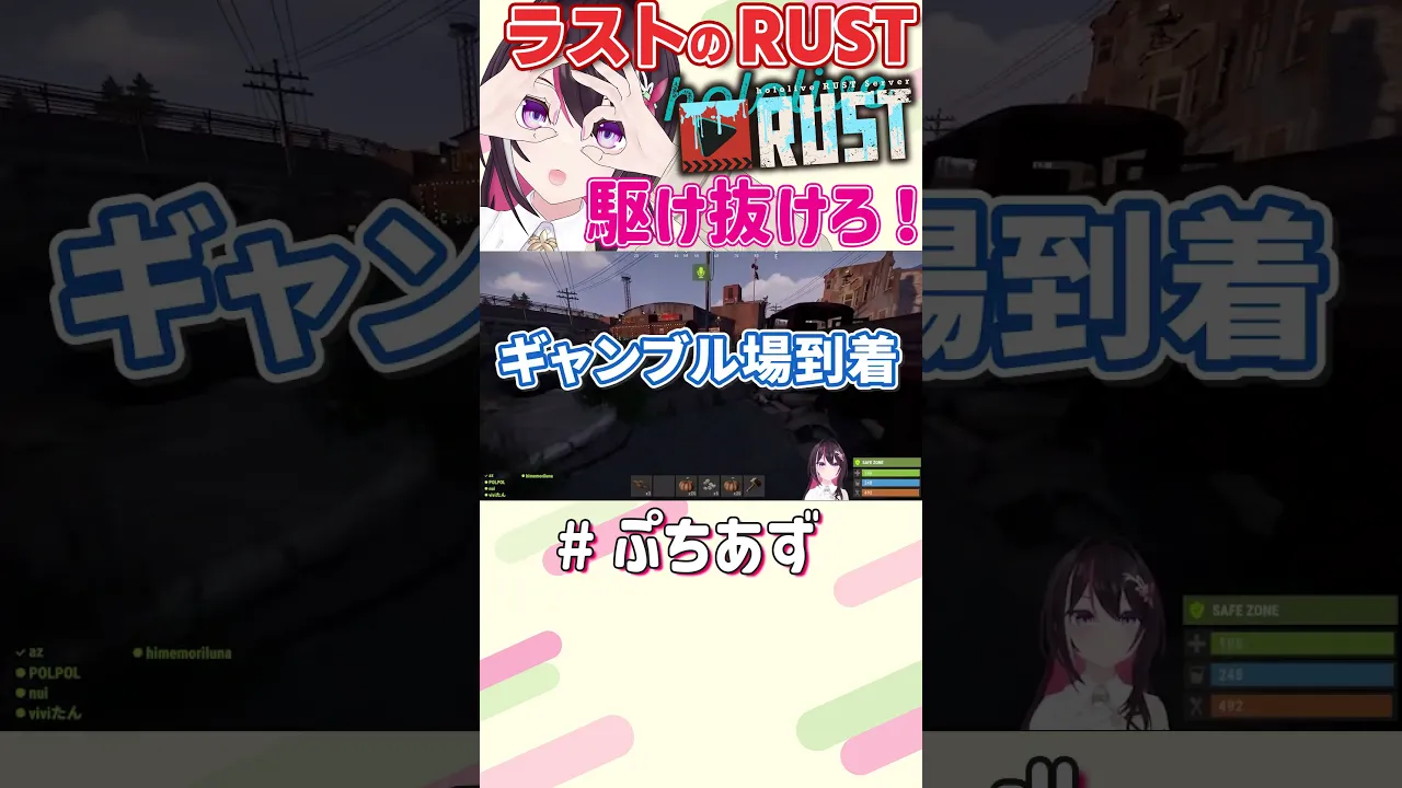最後まで楽しむぞ！【ホロライブ / AZKi】#ぷちあず #shorts #holoRUST #RUST