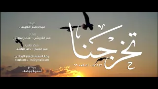 ت خ ر  جن ا   عمر القريشي   عثمان مفتقر دندنها