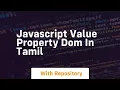 Javascript value property dom in tamil