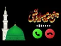 Download Lagu 12 Rabi ul awwal ringtone | Eid milad un Nabi ringtone | Jashne Eid milad un Nabi Mubarak #muhammadﷺ