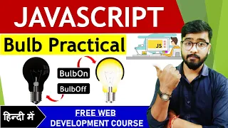 JAVASCRIPT Bulb Practical JavaScript Tutorial Hindi by Rahul Chaudhary