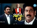 Lagu ఈ కోర్టు సీన్ చూసి నవ్వి నవ్వి చచ్చిపోతారు.. | Telugu Best Comedy Court Scene | Back To Back Comedy