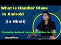 What is Handler Class in Android Learn Handler Thread in Android Full in Hindi