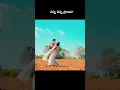 Download Lagu chinni chinni pranama🥺🥹💔 #trending #folklover #ytshorts #viral