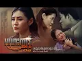 Download Lagu မယားကျွန် - Episode (17-4) #drama #myanmarseries #maharseries #mayarkyun
