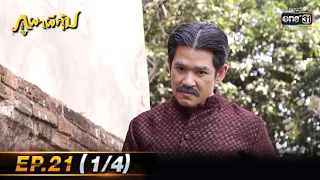  ep 21 1 4 15 64 one31