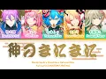 Download Lagu 神のまにまに (Kami no Manimani) — Wonderlands x Showtime x 初音未来 | 歌词分配 | 中字