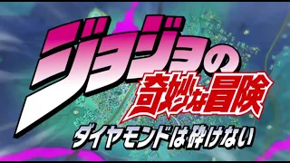 TVアニメ「ジョジョの奇妙な冒険 ダイヤモンドは砕けない」 OP映像