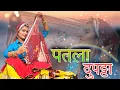 Download Lagu Patla Dupatta ( Dance Video) Vishvajeet Choudhary,Anjali Raghav |New Haryanvi Song | Shalu Kirar