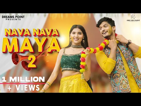 Download MP3 नवा नवा मया 2 | Nava Nava Maya | Kajal Shrivas \u0026 Neelesh Patel | Shubham Sahu \u0026 Shweta Mahima Das