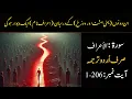 Download Lagu Surah Al Araf With Urdu Translation | Surah Al Araf Only Urdu Translation