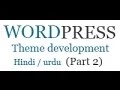 How to create wordpress theme in hindi urdu Part 2