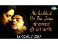 Download Lagu मोहब्बत हो न जाये गाने के बोल | Kumar Sanu | Alka Yagnik | Kasoor