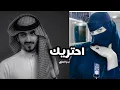 احتريك بدر العزي جديد 2023 كل ليل مر به صوتك احبه @badr Alezzi l بدر العزي