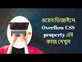 Web Design Bangla Overflow Css Property Part 20