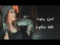 هو قلبي وشريانو بين ظلوعي مكانو | النسخة الأصلية 2023