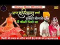 Download Lagu भलाई काडो अंखिया में कोनी डरु 2022 Koni Daru in Badli Kado Ankhiya 2022 .
